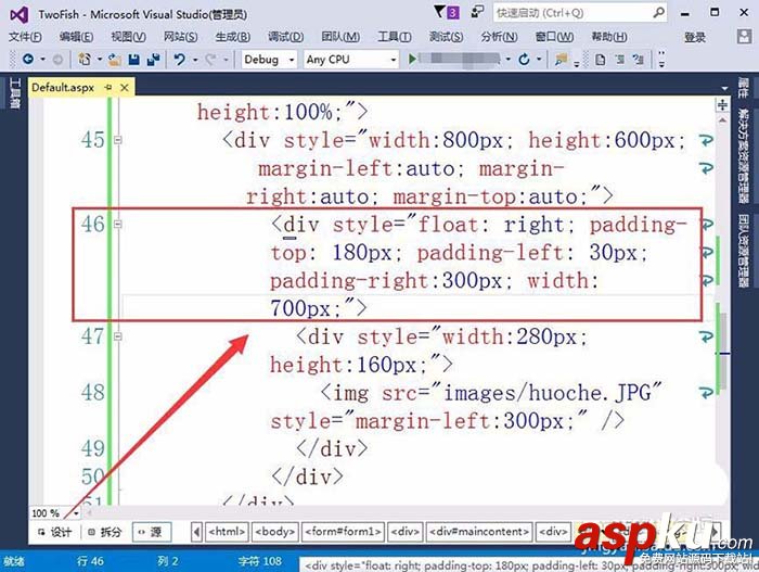 VisualStudio,网页,插入图片