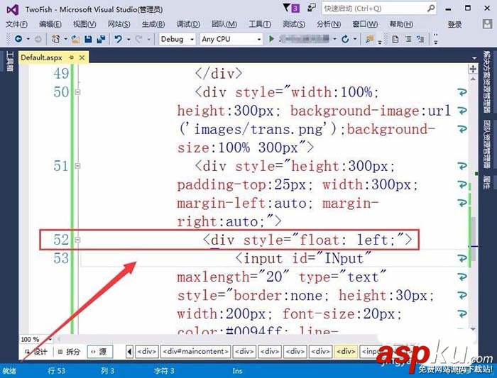 VisualStudio,网页,文本框