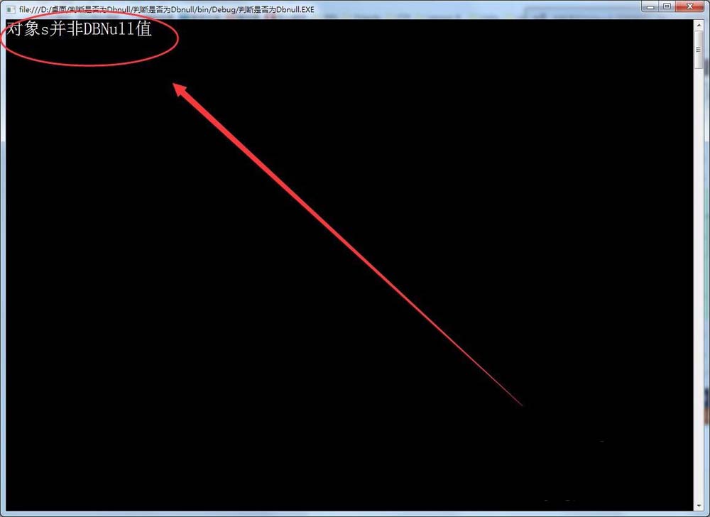 VisualStudio,判断,数据,DBNull
