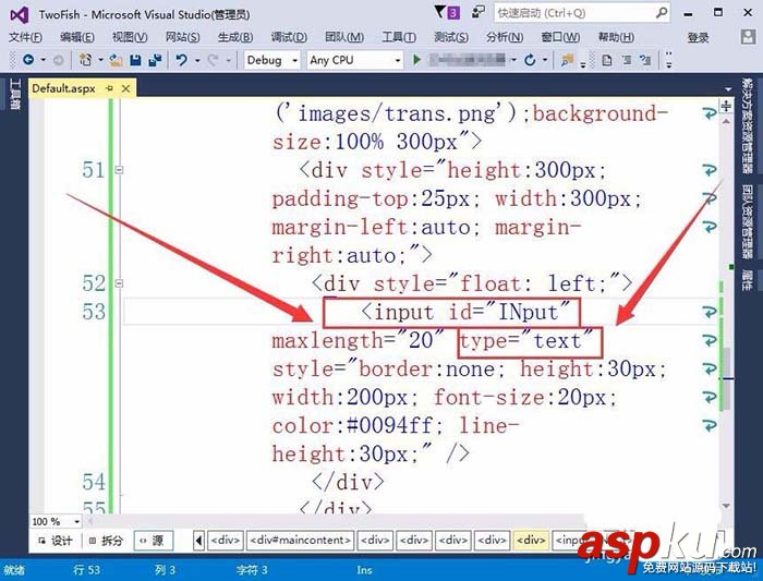 VisualStudio,网页,文本框