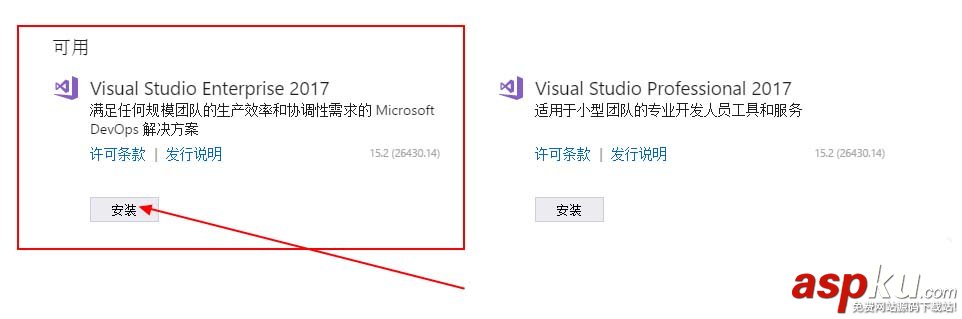 vs2017安装出错提示签名验证失败怎么办? vs2017,签名