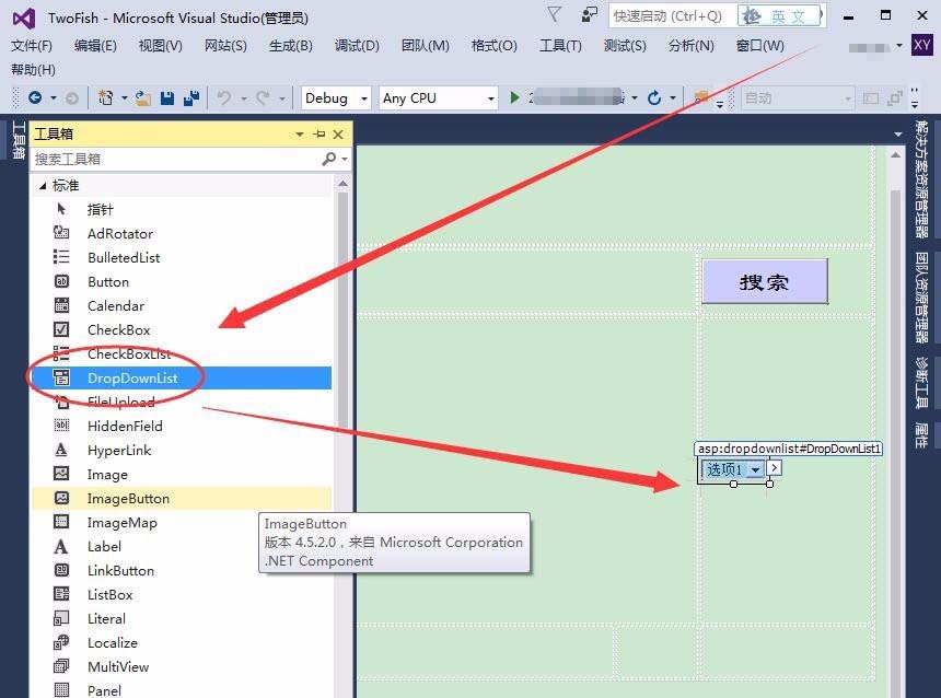VisualStudio,标准控件