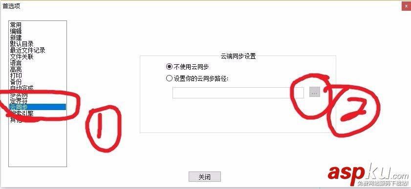 notepad,同步