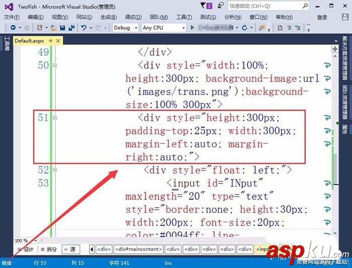 VisualStudio,网页,文本框