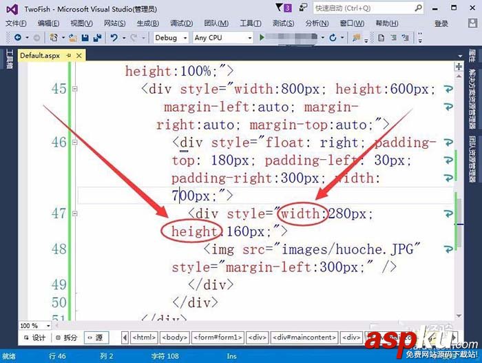 VisualStudio,网页,插入图片