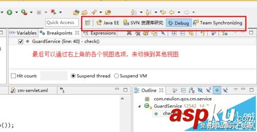 eclipse,eclipse取消断点