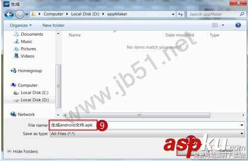 appMaker,使用教程,app制作软件