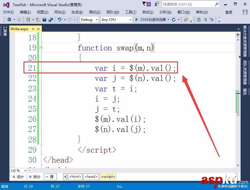 VisualStudio,网页,函数