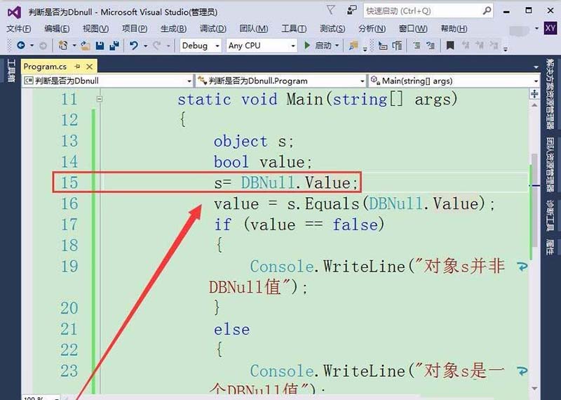 VisualStudio,判断,数据,DBNull