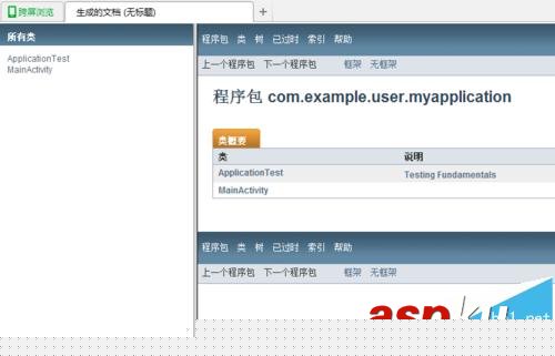 Android,studio,javadoc