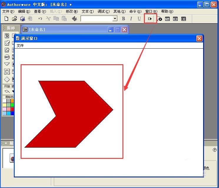 Authorware,多边形图形