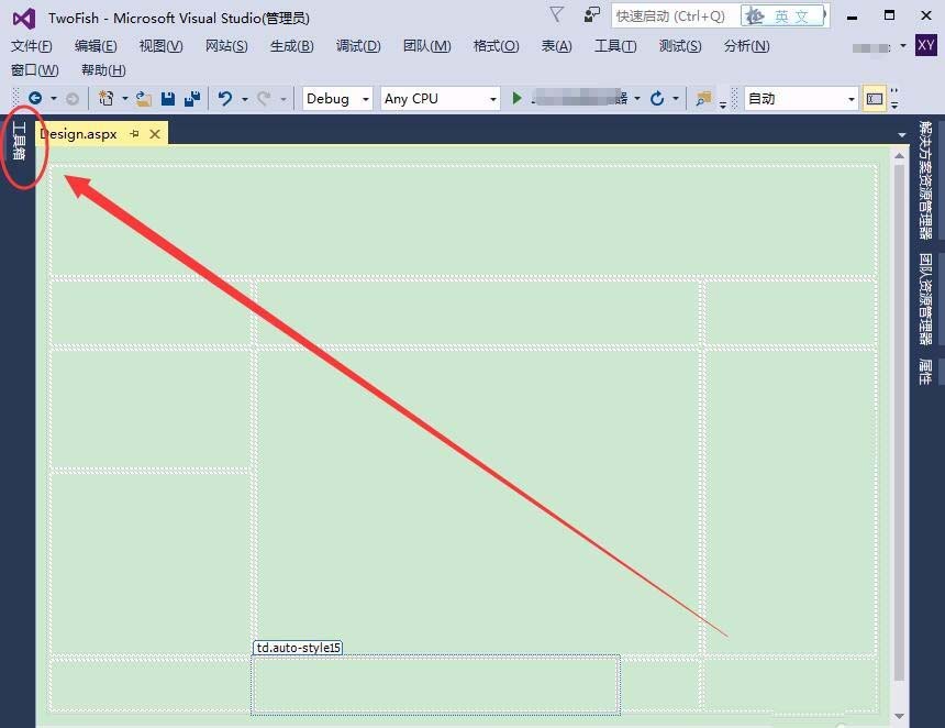 VisualStudio,页面,控件