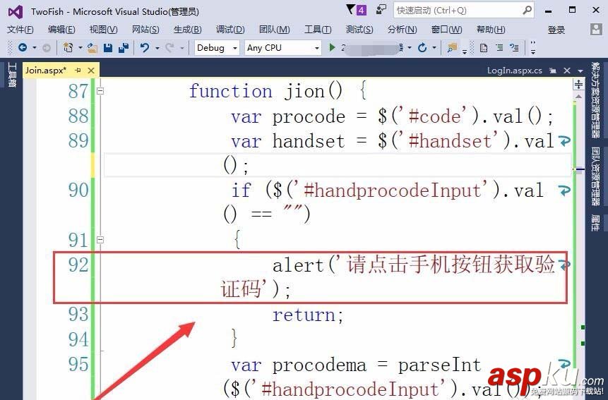手机验证码,VisualStudio