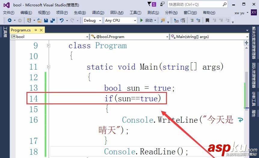 vs,if表达式,布尔值