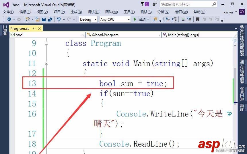 vs,if表达式,布尔值
