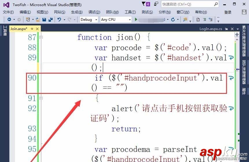 手机验证码,VisualStudio