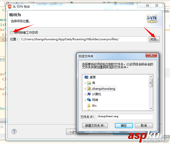 HBuilder,配置SVN