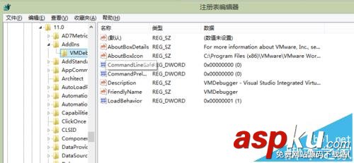vs2012,vmdebugger