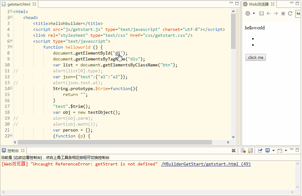 HBuilder