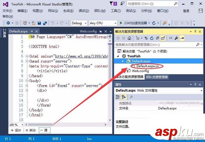 VisualStudio,新建网页