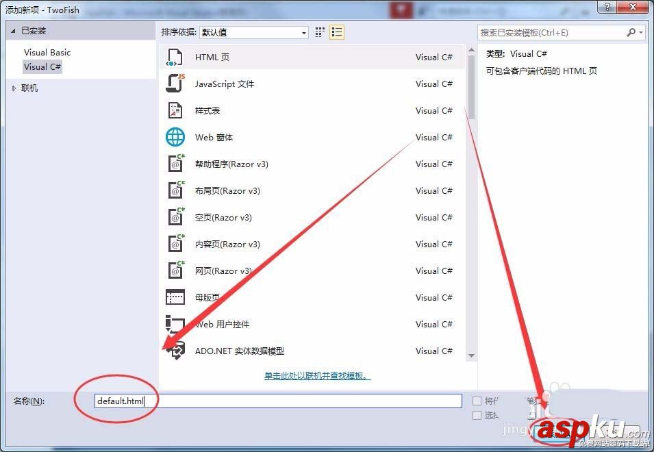 VisualStudio,制作,html网页