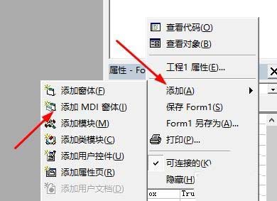 VB,普通窗体,MDI窗体
