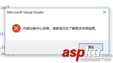 VS2015,背部诊断,中心异常