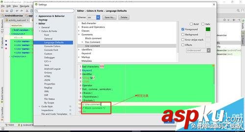 AndroidStudio,注释,颜色