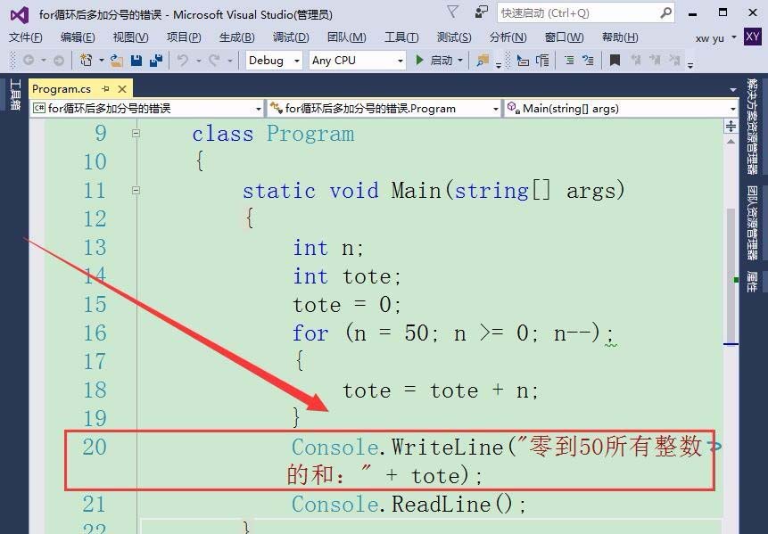 vs2015,for循环,分号