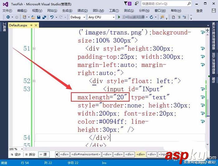 VisualStudio,网页,文本框