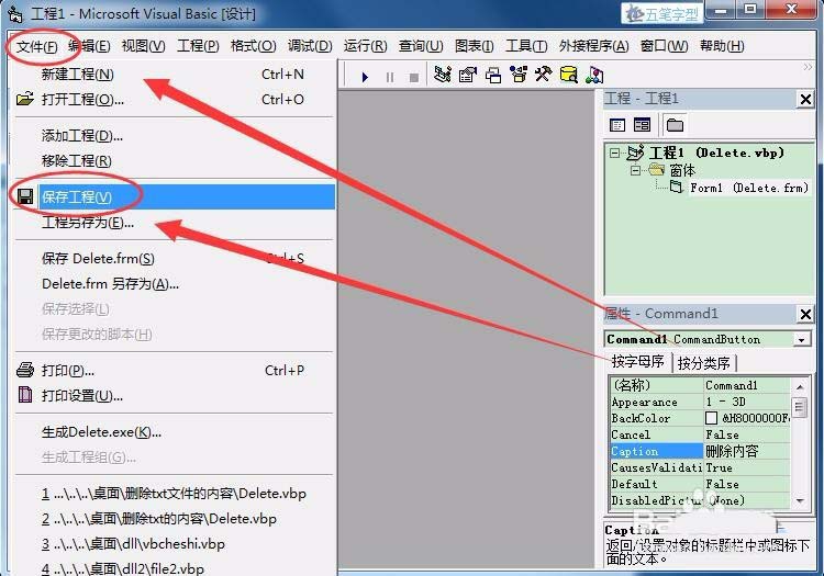 VB,批量删除,txt