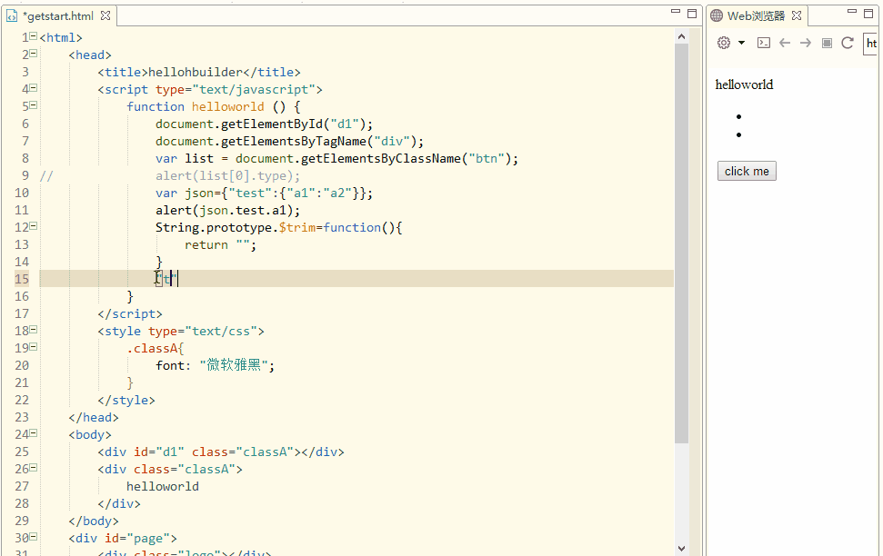 HBuilder