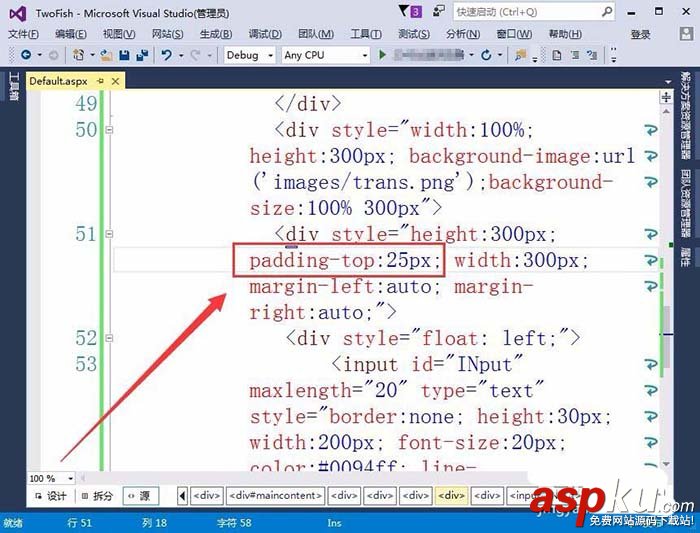 VisualStudio,网页,文本框