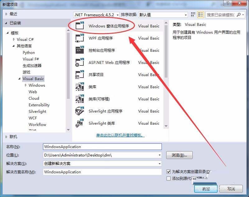 VisualStudio,大漠插件