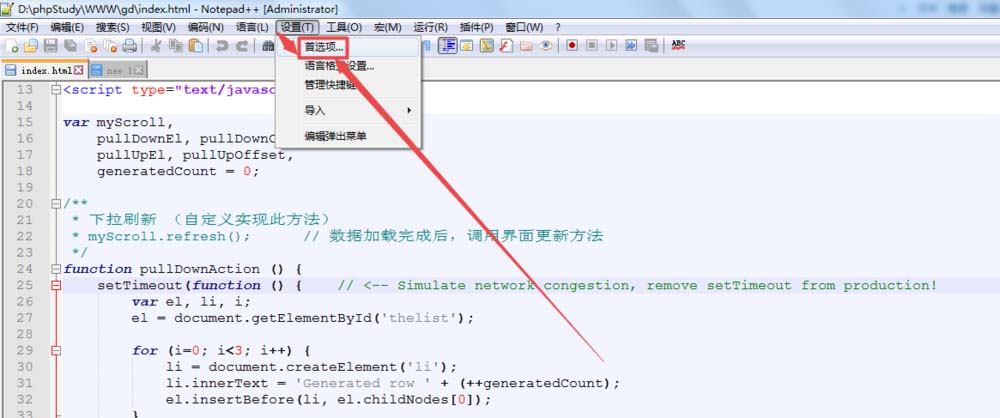 notepad,自动备份