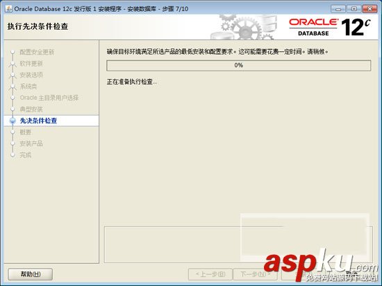 oracle12c安装教程,oracle12c下载,Oracle,Database,数据库