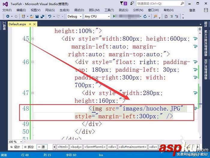 VisualStudio,网页,插入图片