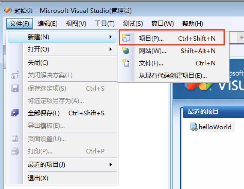 VisualStudio,区分,项目工程