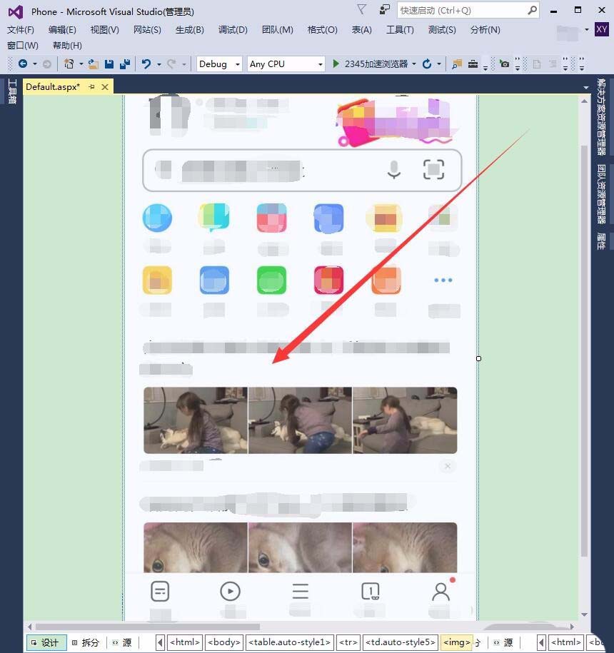 VisualStudio,手机网站