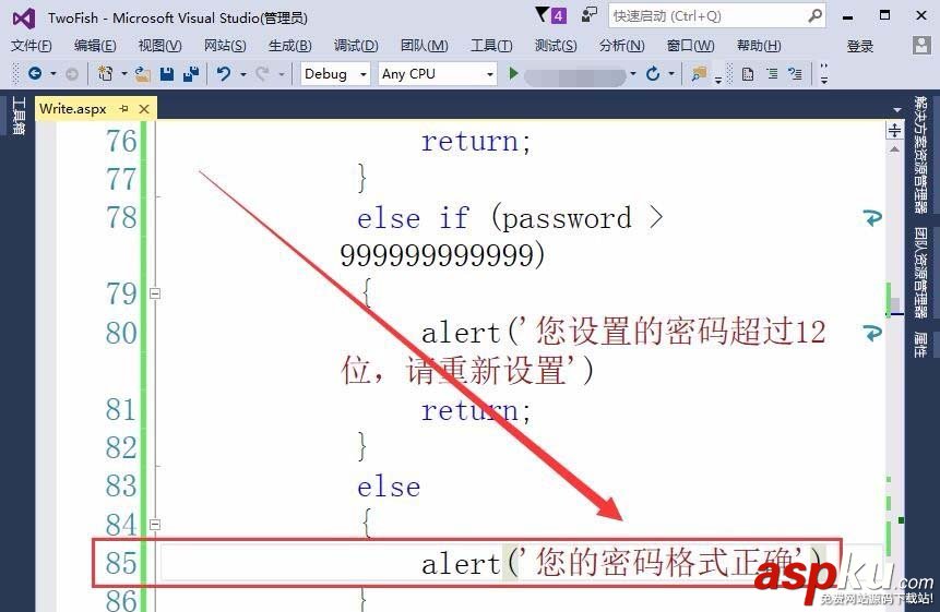 vs2015,网页,判断,密码,位数