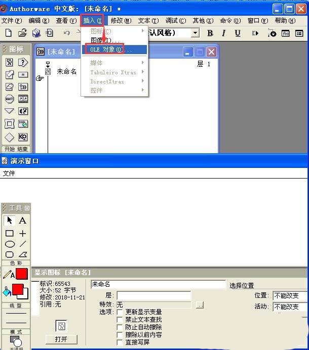 Authorware,word,艺术字