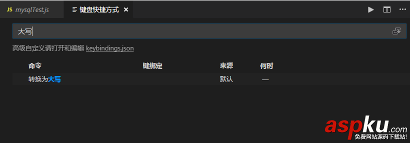 VisualStudio,Code,vscode,代码,大小写
