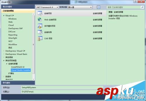 visualstudio,打包