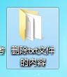 VB,批量删除,txt