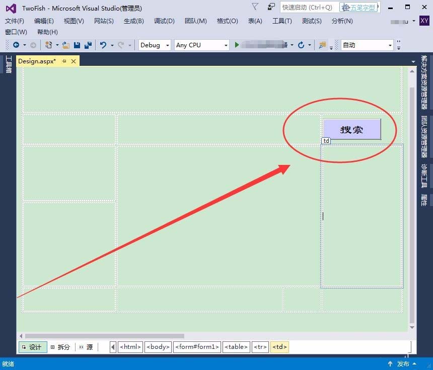 VisualStudio,控件,格式