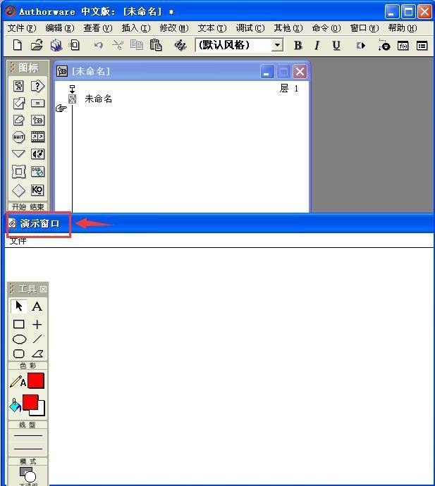 Authorware,word,艺术字