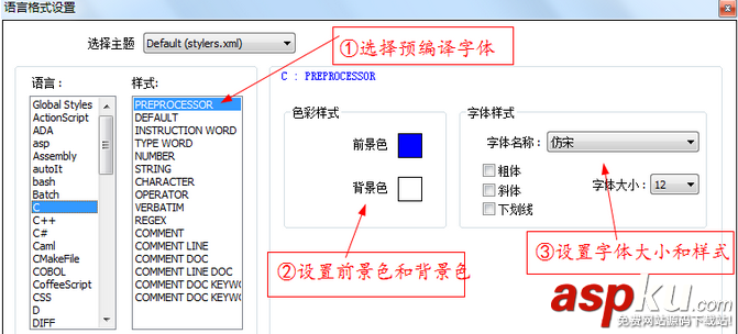 Notepad++,字体格式,字体