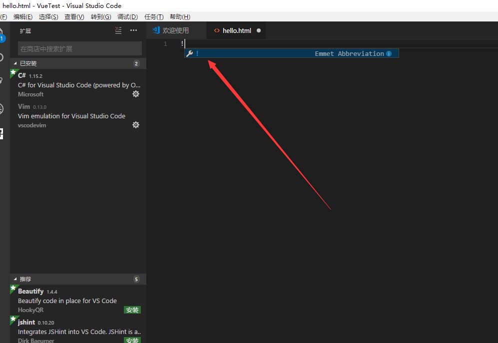 vscode,生成,html代码
