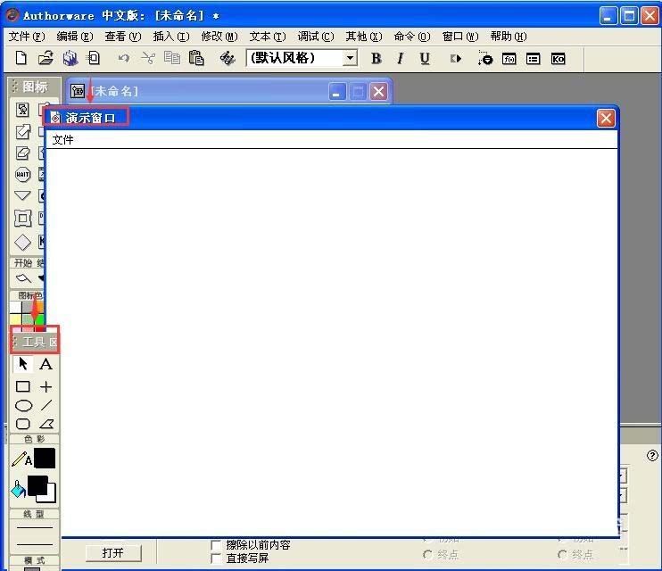 Authorware,多边形图形