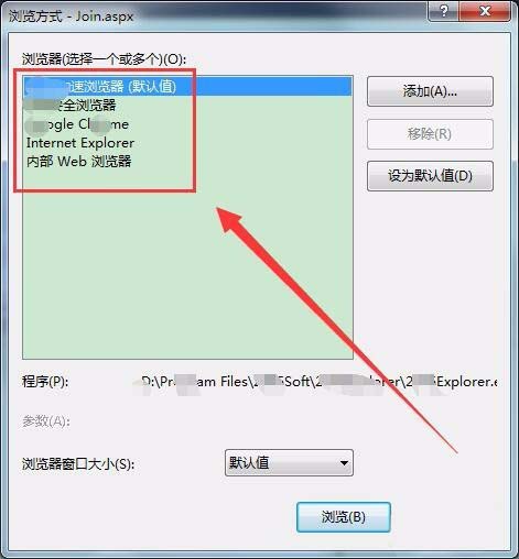 VisualStudio,浏览网页
